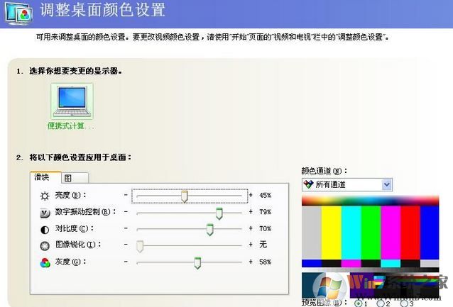 nvidia調(diào)整視頻顏色設(shè)置原始設(shè)置是多少？