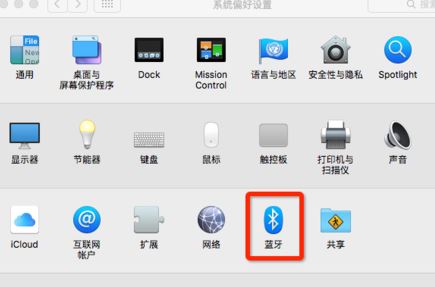 蘋果電腦藍(lán)牙怎么開？小編教你開啟蘋果藍(lán)牙的操作方法