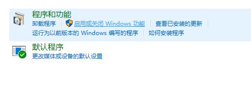 win10系統(tǒng)iis管理器怎么打開？