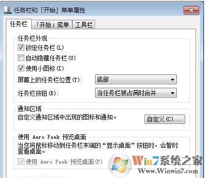 任務(wù)欄日期顯示怎么設(shè)置？win7系統(tǒng)讓任務(wù)欄顯示日期的方法