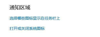 win10怎么隱藏任務(wù)欄圖標(biāo)?小編教你隱藏任務(wù)欄圖標(biāo)的方法