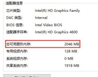 如何查看顯卡顯存？小編教你win10如何查看顯卡顯存