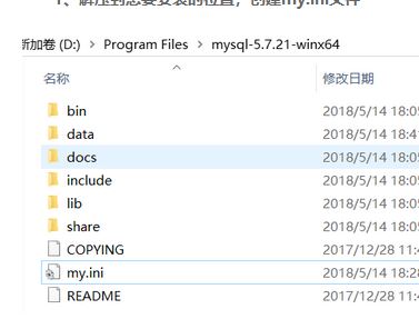 mysql5.7.21怎么安裝？win10系統(tǒng)mysql 5.7.21安裝圖解