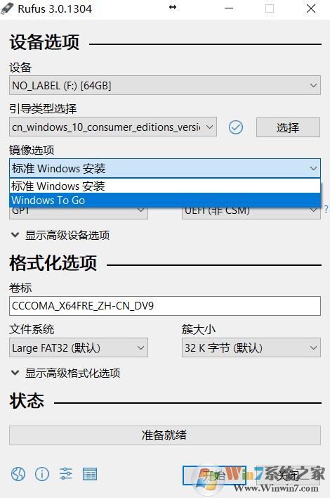 WinToGo怎么用？教你win10系統(tǒng)WinToGo的正確使用方法