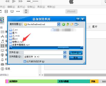 視頻導(dǎo)入iphone怎么操作？win10系統(tǒng)將電腦導(dǎo)入iphone的方法