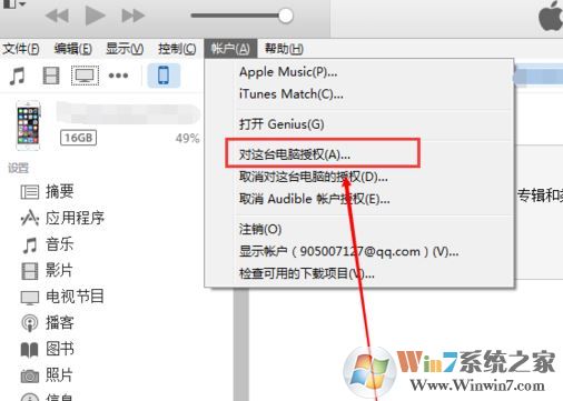 如何用itunes導(dǎo)入音樂？小編教你itunes導(dǎo)入音樂的方法