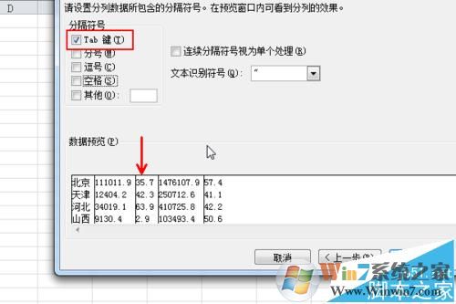 txt導(dǎo)入excel怎么弄？教你按txt原格式導(dǎo)入excel的操作方法