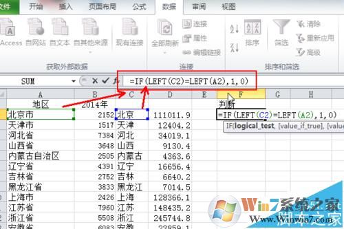 txt導(dǎo)入excel怎么弄？教你按txt原格式導(dǎo)入excel的操作方法