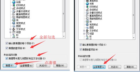 cad卡頓怎么辦？關于CAD制圖很卡的優(yōu)化方法