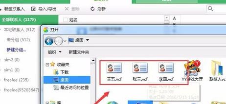 vcf導(dǎo)入安卓怎么導(dǎo)？vcf通訊錄導(dǎo)入到安卓手機(jī)的方法