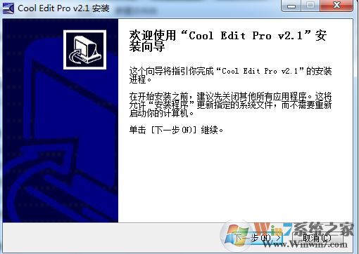 cool edit pro 2.1漢化破解版