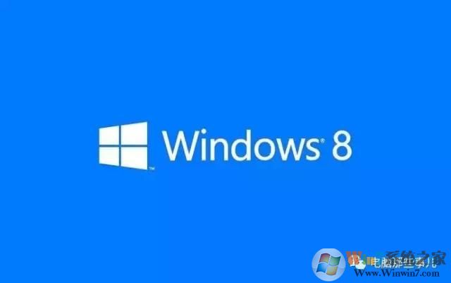 為什么沒有Windows 9？真相竟然是！