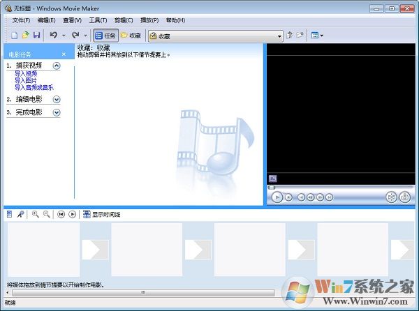 Windows Movie Maker中文免費(fèi)版