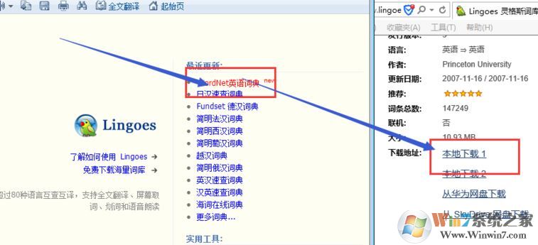 靈格斯詞典下載后的詞庫怎么添加？教你靈格斯詞典安裝詞典庫的方法