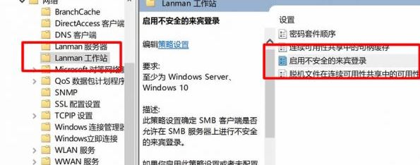 win10 1803不能局域網(wǎng)共享怎么辦？win10 1803共享電腦看不到的解決方法