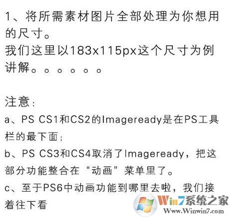 ps時(shí)間軸怎么做動(dòng)畫(huà)？教你PS CS6時(shí)間軸制圖方法