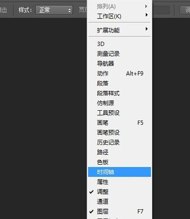 ps時(shí)間軸怎么做動(dòng)畫(huà)？教你PS CS6時(shí)間軸制圖方法