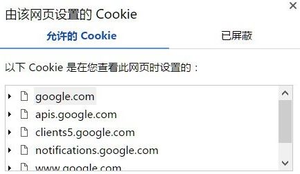 谷歌cookie怎么清除？教你清除谷歌瀏覽器cookie的方法