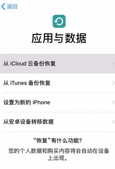 蘋果云備份通訊錄怎么恢復(fù)？小編教你iCloud恢復(fù)云備份的操作方法