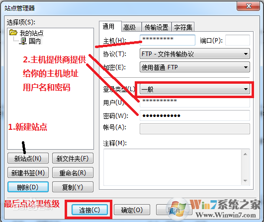 FileZilla(免費(fèi)FTP客戶(hù)端)