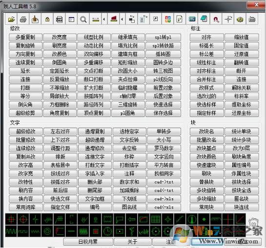 賤人工具箱(CAD 插件) v5.9破解版