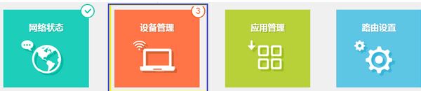 教你設(shè)置雙頻云路由器控制上網(wǎng)時(shí)間的方法