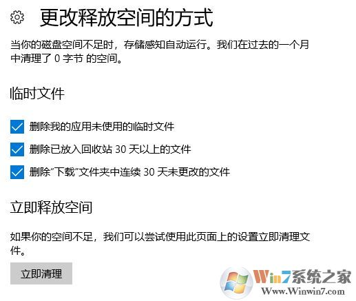 win10系統(tǒng)怎樣清除歷史記錄？教你清除歷史記錄的方法