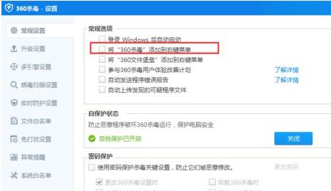 win7右鍵使用360殺毒掃描怎么刪除？刪除“使用360殺毒 掃描”的方法