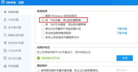 win7右鍵使用360殺毒掃描怎么刪除？刪除“使用360殺毒 掃描”的方法