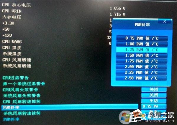 CPU風(fēng)扇轉(zhuǎn)速調(diào)節(jié)方法 主板風(fēng)扇PWM調(diào)速設(shè)置過程