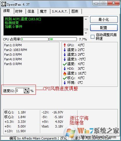 利用SpeedFan調(diào)節(jié)CPU風(fēng)扇轉(zhuǎn)速設(shè)置教程