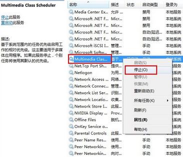 如何禁止mmcss服務(wù)？win10的mmcss怎么刪除？