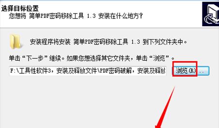 pdf文件取消加密？小編教你加密的pdf怎么解密