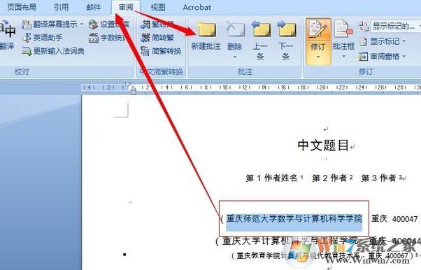 word批注怎么用？教你word怎么加批注、刪批注、隱藏批注