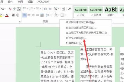 word2016文檔無法朗讀怎么辦？教你Office開啟文檔朗讀的操作方法