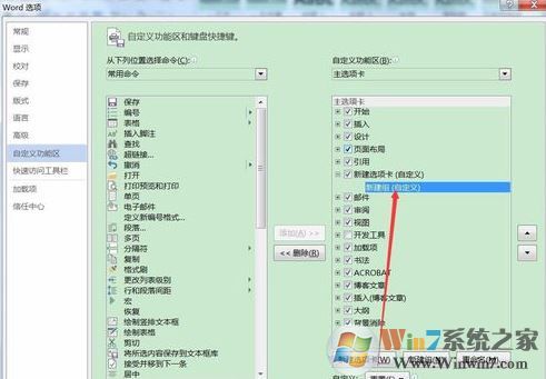 word2016文檔無法朗讀怎么辦？教你Office開啟文檔朗讀的操作方法