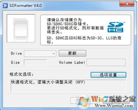 三星SD卡格式化修復工具 v4.0綠色版(解決三星SD卡無法格式化)