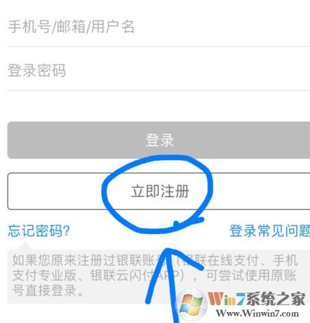 銀聯(lián)云閃付怎么用？教你銀聯(lián)云閃付app支付方法