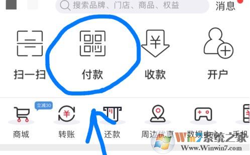 銀聯(lián)云閃付怎么用？教你銀聯(lián)云閃付app支付方法