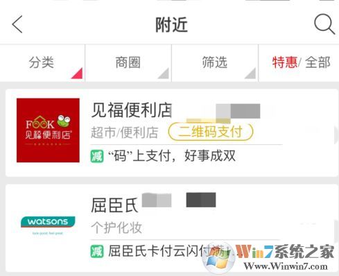 銀聯(lián)云閃付怎么用？教你銀聯(lián)云閃付app支付方法