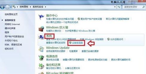 電腦藍(lán)屏athr.sys怎么辦？win7 藍(lán)屏 athr.sys的解決方法