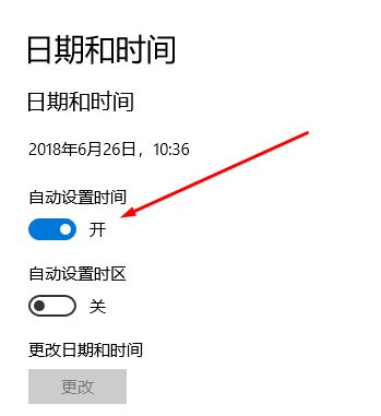 win10電腦時間不同步怎么辦？教你時間不同步的解決方法