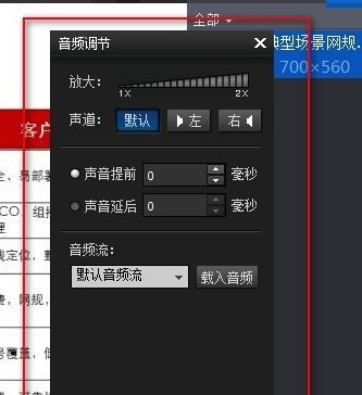 視頻音畫不同步怎么辦？win10視頻聲音字母不同步解決方法