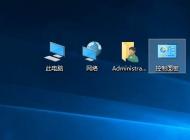 Win10桌面圖標(biāo)怎么顯示