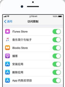 家長(zhǎng)控制怎么設(shè)置？iphone手機(jī)設(shè)置家長(zhǎng)控制的方法