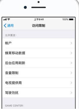 家長(zhǎng)控制怎么設(shè)置？iphone手機(jī)設(shè)置家長(zhǎng)控制的方法