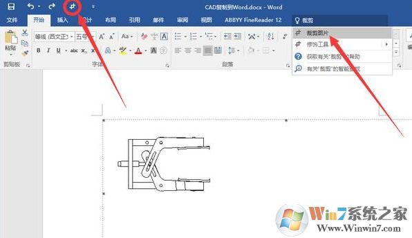 怎么把cad圖導(dǎo)入word？教你word插入cad的方法