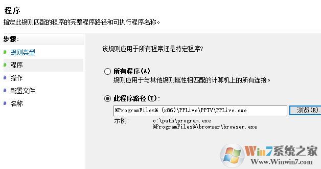 win10怎么禁止軟件聯(lián)網(wǎng)？教你禁止軟件聯(lián)網(wǎng)的方法