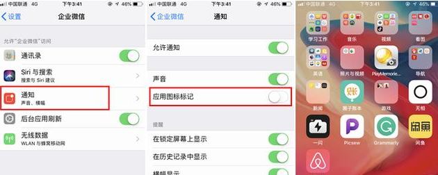 iphone未讀信息紅點提示怎么取消？教你取消iphone小紅點提醒