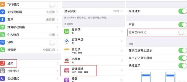 iphone未讀信息紅點提示怎么取消？教你取消iphone小紅點提醒